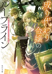 【中古】 数学思想の流れ 下/東京図書/フランソワ・ル・リヨネ 数学思想の流れ 下/東京図書/フランソワ・ル・リヨネ 本