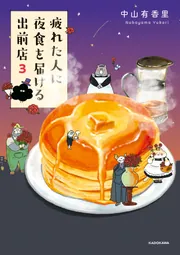 「常陸誌料郡郷考」宮本元球（茶村）、上中二巻、三香社 甲子園で勝ち上がる 全員力 | 中村 好治 |本 | 通販 | Amazon