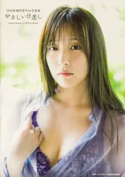 SKE48 鎌田菜月1st写真集 やさしい日差し」鎌田菜月 [タレント写真集