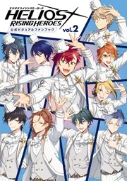 エリオスライジングヒーローズ 公式ビジュアルファンブック vol.2」B