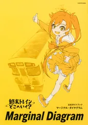 シグルイ1-15巻　公式ガイドブック Amazon.co.jp: シグルイ 1-15 完結 ＋おまけ「シグルイ奥義秘伝