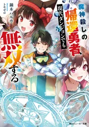 キミの勇者(特典無し) 2mvetro