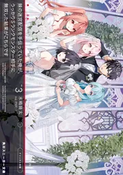 妹の迷宮配信を手伝っていた俺が、うっかりSランクモンスター相手に