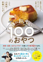 ランラン頁　体にいいおやつ 他7冊 2535-7322-