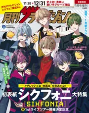 ザ・テレビジョン首都圏版 2014年 7月 25日号の通販 by ドリエム