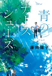 王の眼 第一巻」江森備 [文芸書] - KADOKAWA