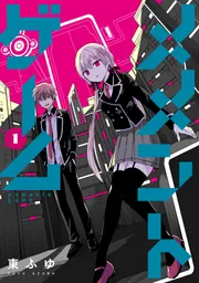 顔に出ない柏田さんと顔に出る太田君＋ 3」東ふゆ [ドラゴンコミックス