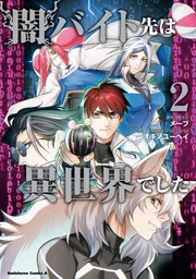 【4月新刊】廻生の血盟者 1 殺戮のエデン 1 廻生の血盟者 Vol.1」エターナル14歳 [MANGAバル コミックス