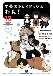 9-28★文豪ストレイドッグス 1巻〜18巻＋楽猫手帖ＵＥＳＤ★非売品理想メモ付 Amazon.com: 文豪ストレイドッグス 公式アンソロジー ~奏