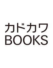 黄金の経験値 VI 特定災害生物「魔王」暗躍マグナメルム