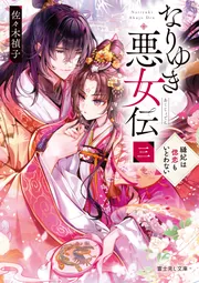 【佐々木禎子　初版❗️】　くくり姫　ハルキ・ホラー文庫 佐々木禎子 初版❗️】 くくり姫 ハルキ・ホラー文庫
