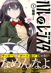 スレイプニル 2」槌居 [MFコミックス アライブシリーズ] - KADOKAWA