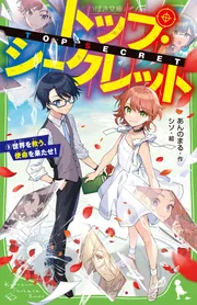 ディズニーの国 【ミッキーとロビンフッド 完結】【手塚治虫 ほんのちょっぴり物語 角川まんが学習シリーズ まんが人物伝 ウォルト・ディズニー 夢