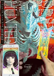 有害超獣　イラスト集 Amazon.co.jp: 有害超獣 極秘報告書 -Toy(e) Art File- (KITORA