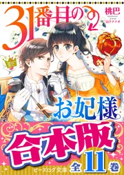 ビーズログ文庫