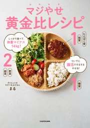 未使用★Family Cook★全14巻 料理全集 和洋中 ダイエット 健康食等 しっかり食べて体重マイナス14kg！ ついでに腸活でするするやせる