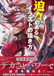 Amazon | アイシー マンガ・イラストの描き方 入門編 IK-1
