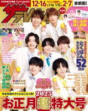 ベストセラー 検索結果一覧 - KADOKAWA 週刊誌