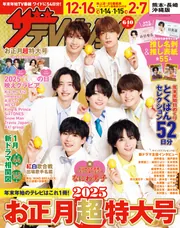 エイリアン2 ザテレビジョン臨時増刊　昭和６１年発行　角川書店 エイリアン2 ザ・テレビジョン臨時増刊 本