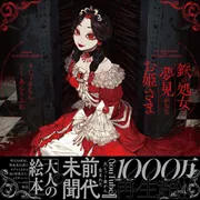 PC－9801ゲーム リバイバルコレクション」コンプティーク