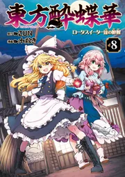 酔蝶花　林静一　劇画作品集Ⅱ 林静一 劇画作品集Ⅱ 酔蝶花 漫画
