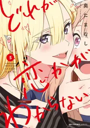 どれが恋かがわからない 4」奥たまむし [MFC キューンシリーズ