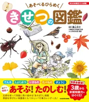 児童書 | KADOKAWA