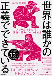 世界は幻なんかじゃない (角川文庫 つ 8-2) 世界は幻なんかじゃない 角川文庫 中古本・書籍 | ブックオフ