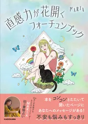 芯の強い絵です　2024.9.13 スピリチュアル 風水開運絵画＊虹耀 幻の龍凰 二神 鳳凰龍神 全体 金運 財運