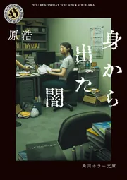 野生のガラヤカ (集英社文庫) 野生のガラヤカ (1979年) (集英社文庫) | デスモンド・バラディ