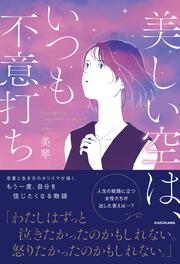 美しい空は、いつも不意打ち