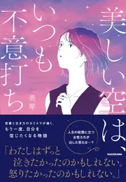 美しい空は、いつも不意打ち