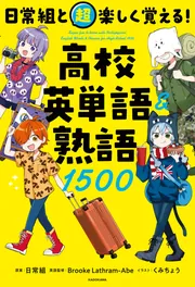英語教育史資料　1〜5巻揃い 関正生/世界一わかりやすい英語の授業1から5 巻セット売り