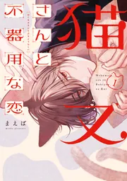 恋人が自分にだけ見せてくれる素顔が尊い 直筆イラスト入りサイン色紙 51wyHJmjeXL._AC_SY200_QL15_.jpg
