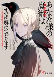 は*ち様 Halloween高等魔法 999魔術✨ あなた様の魔術【トリック】はすでに解けております -裁定魔術師