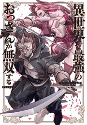 Amazon.co.jp: ゼロ戦エース、異世界で最強の竜騎士になる! 1 (1