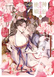 神仙桃娘 宮廷の贄 上地優歩 直筆イラスト入りサイン本 神仙桃娘 宮廷の贄 上地優歩 直筆イラスト入りサイン本 神