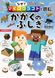 マインクラフト　MINECRAFT 9冊 71ELH21bKSL._UF350,350_QL50_.jpg