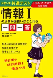 学習参考書（高校生向け）」 を含む検索結果 - KADOKAWA