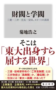 初代頭取に青銀 石川啓太郎頭取 全国で初めて独占禁止法の特例法