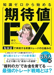 FXトレード手法 書籍セット 17冊 Amazon.co.jp: FX トレード手帳 : ニコラス グールド, ダグラス