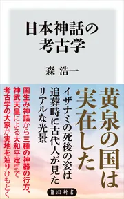 Amazon.co.jp: 日本の先史時代-旧石器・縄文・弥生・古墳時代を