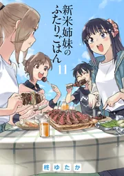 Amazon.co.jp: 新米姉妹のふたりごはん Blu-ray BOX(Blu-ray