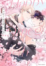 BLコミック① バラ可 BLコミック① バラ可