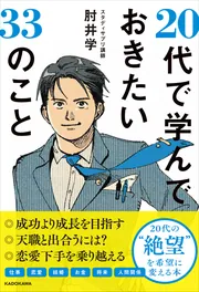 肘井学の ゼロから英単語が面白いほど覚えられる本 音声