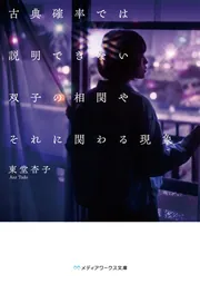 応用倫理学事典 - 丸善出版 理工・医学・人文社会科学の専門書出版社