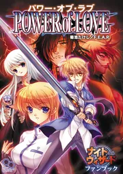 ナイトウィザード The 2nd Editionソースブック