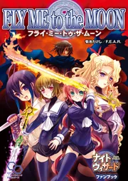ナイトウィザードthe 2nd edition　18冊まとめ売り〈菊池 たけし〉 ナイトウィザード The 3rd Edition」菊池たけし