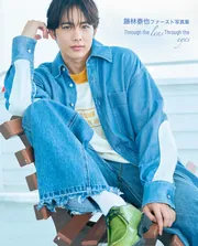 藤林泰也ファースト写真集 Through the lens Through the eyes
