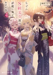 Amazon.co.jp: 究極のいい女 (角川文庫) eBook : 大石 静: 本
